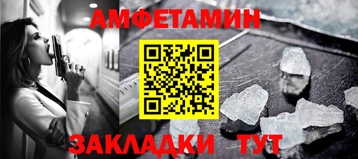 АМФ Розовый Киржач