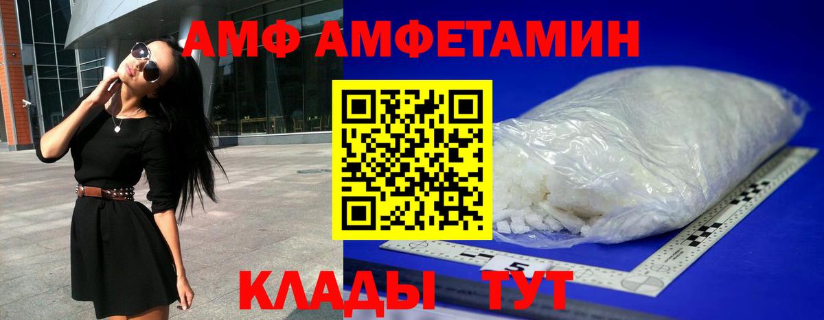 АМФЕТАМИН  Амфетамин 97%  Вход с VPN  Amphetamine  Киржач 