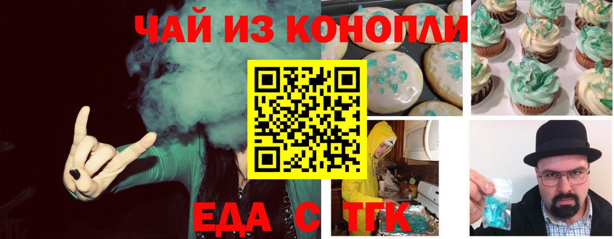 Киржач  Печенье с ТГК конопля  Вход с VPN 