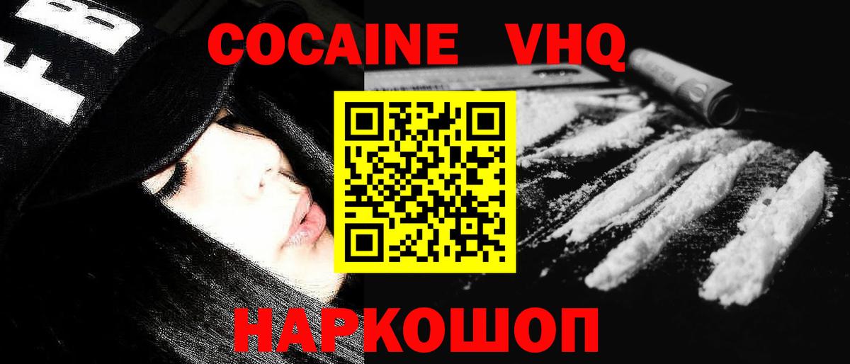 Киржач  Cocaine 98%  Cocaine Эквадор  Вход с VPN 