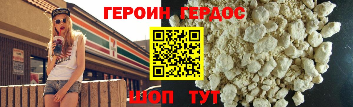 Киржач  ГЕРОИН Heroin  Героин  Вход с VPN 