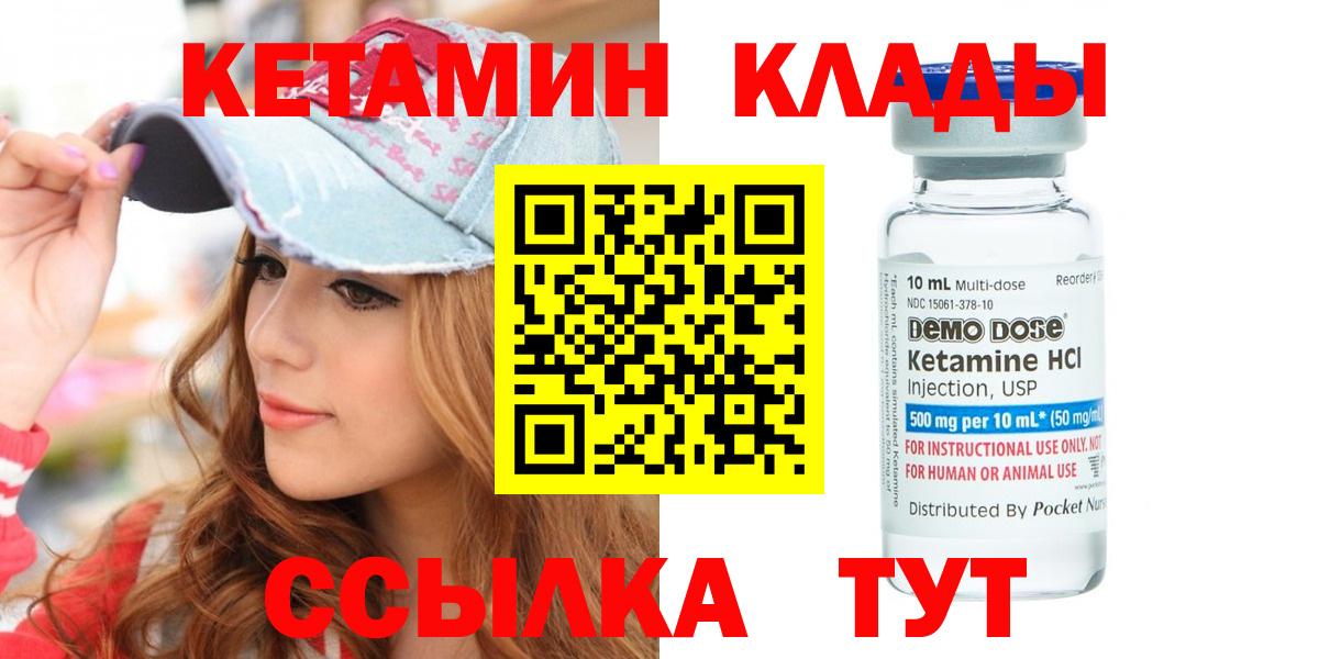 Кетамин ketamine  КЕТАМИН ketamine  Вход с VPN  Киржач 