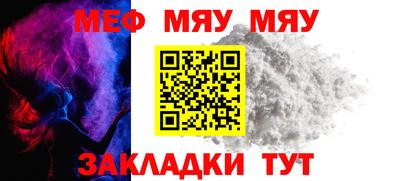 мяу мяу кристалл Кунгур