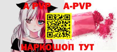 альфа пвп VHQ Ливны