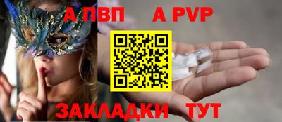 ALPHA PVP Кулебаки