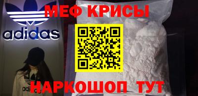 мяу мяу кристалл Кунгур