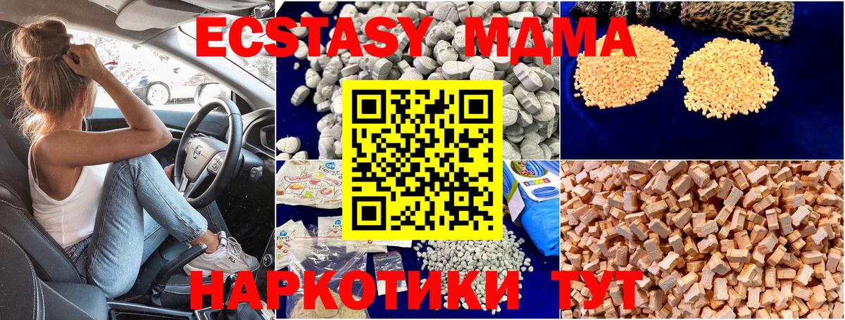 MDMA Molly  MDMA VHQ  Вход с VPN  Киржач 
