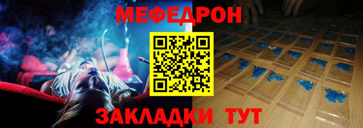 Киржач  МЯУ-МЯУ  Мефедрон  Вход с VPN  Мефедрон мяу мяу 