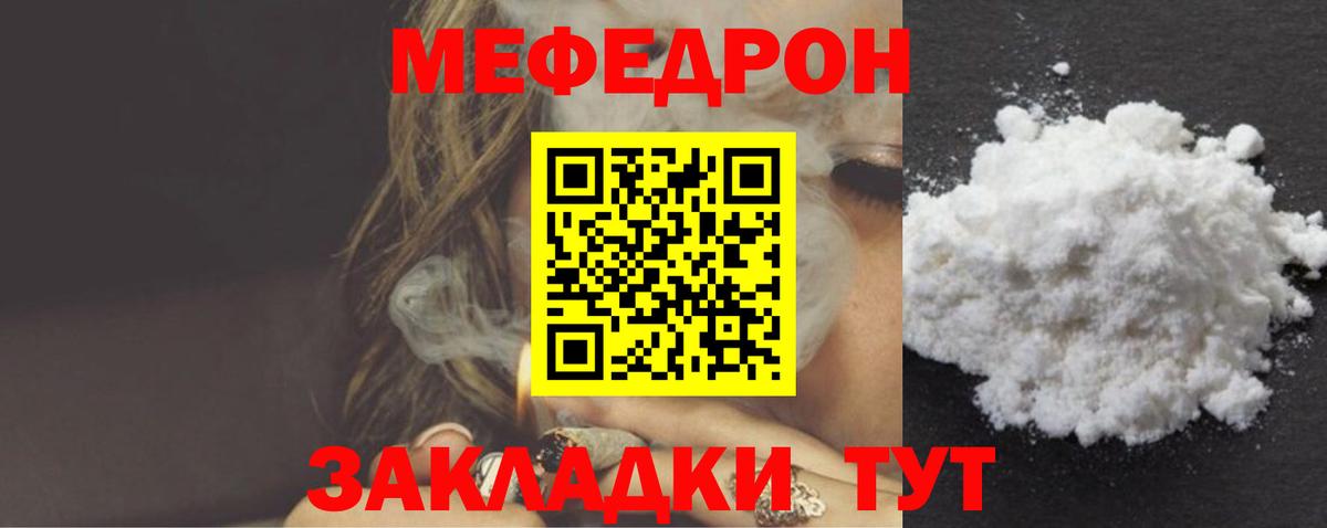 Меф мяу мяу  Киржач