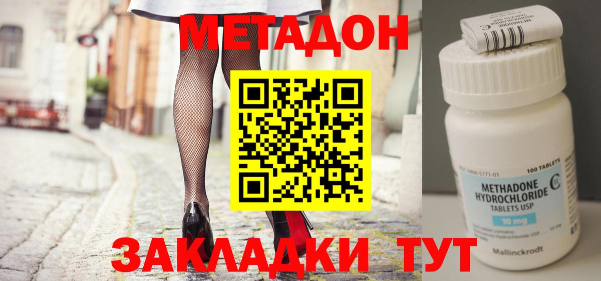 МЕТАДОН VHQ Киржач