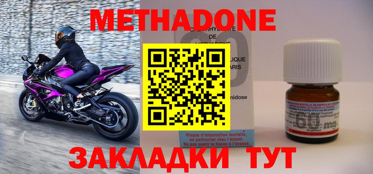 МЕТАДОН мёд  Метадон кристалл  Киржач  Вход с VPN 