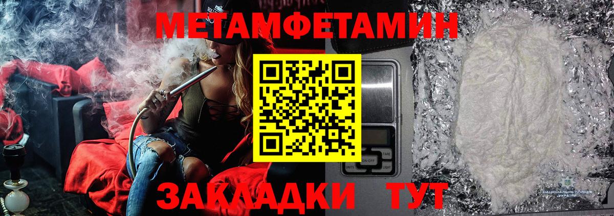 МЕТАМФЕТАМИН  МЕТАМФЕТАМИН Декстрометамфетамин 99.9%  Киржач  Вход с VPN  МЕТАМФЕТАМИН Декстрометамфетамин 99.9% 