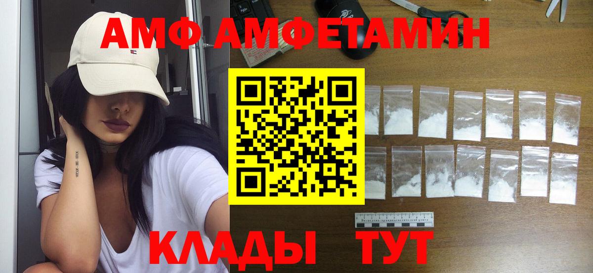 МЕТАМФЕТАМИН Декстрометамфетамин 99.9% Киржач
