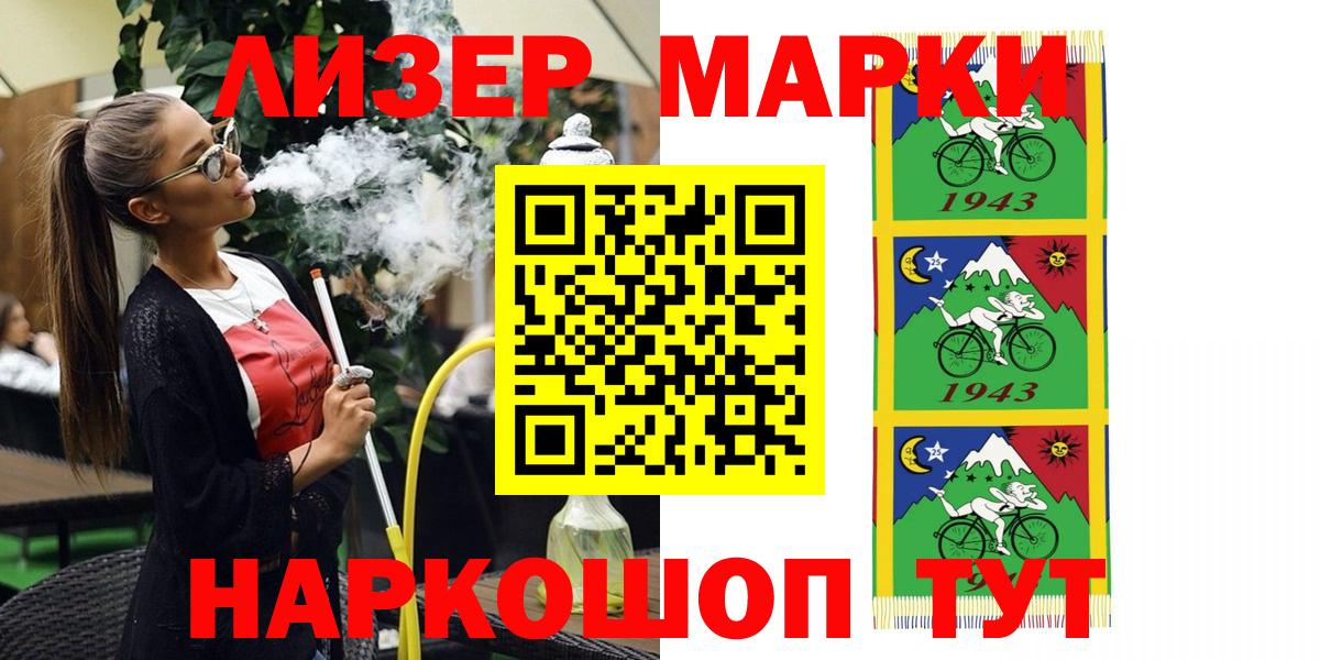 Марки 25I-NBOMe 1,8мг Киржач