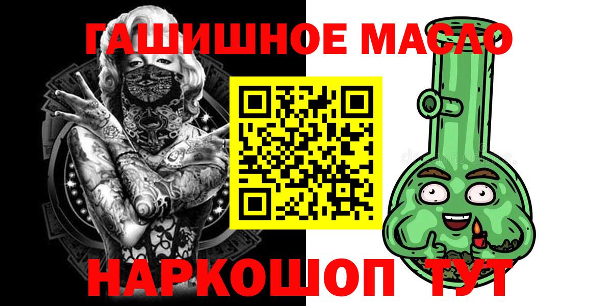 где купить   Вход с VPN  Киржач  ТГК вейп  Дистиллят ТГК гашишное масло 