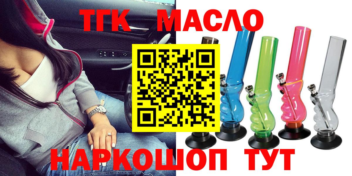Дистиллят ТГК вейп с тгк Киржач